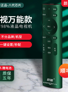 适用于电视机万能遥控器通用海尔海信康佳创维长虹三星TCL夏普飞利浦松下LG日立全通用智能3d高清4k网络液晶
