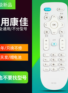 适用于康佳KKTV液晶电视机遥控器板KK-Y378通用378C A LED39/43/50K35A K35U K32 K40 K42 K43 K55 AK50 V58U