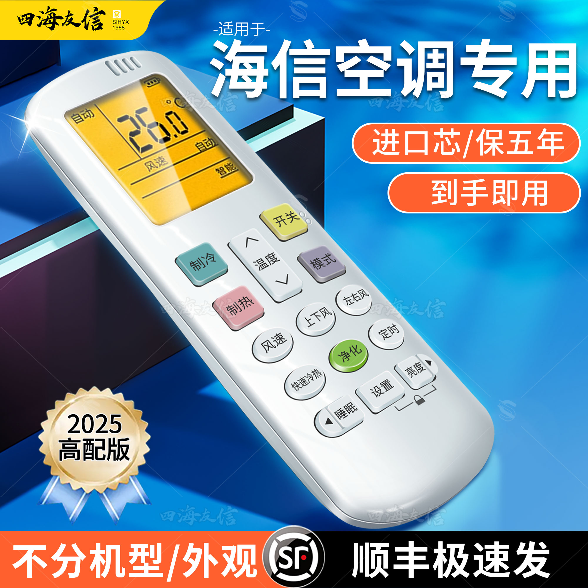 适用于Hisense万能空调遥控器通用挂柜风管机科龙1/1.5/3匹立式原装海信变频空调万能专用遥控器