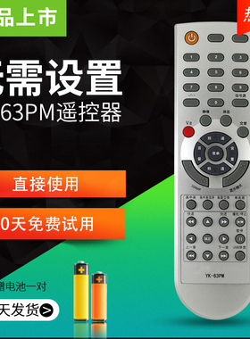 适用于创维电视机遥控器YK-63PM通用63lk 62PG 63dq 42L05HR 32L05HF 32L08HR