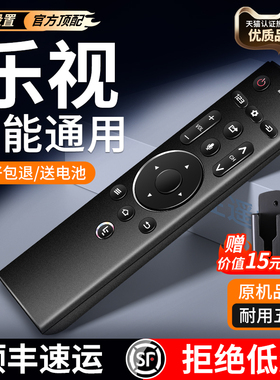 【官方顶配】适用letv乐视电视遥控器通用万用全部乐视s40air超级电视机2/3/4代智能液晶网络原装语音遥控器