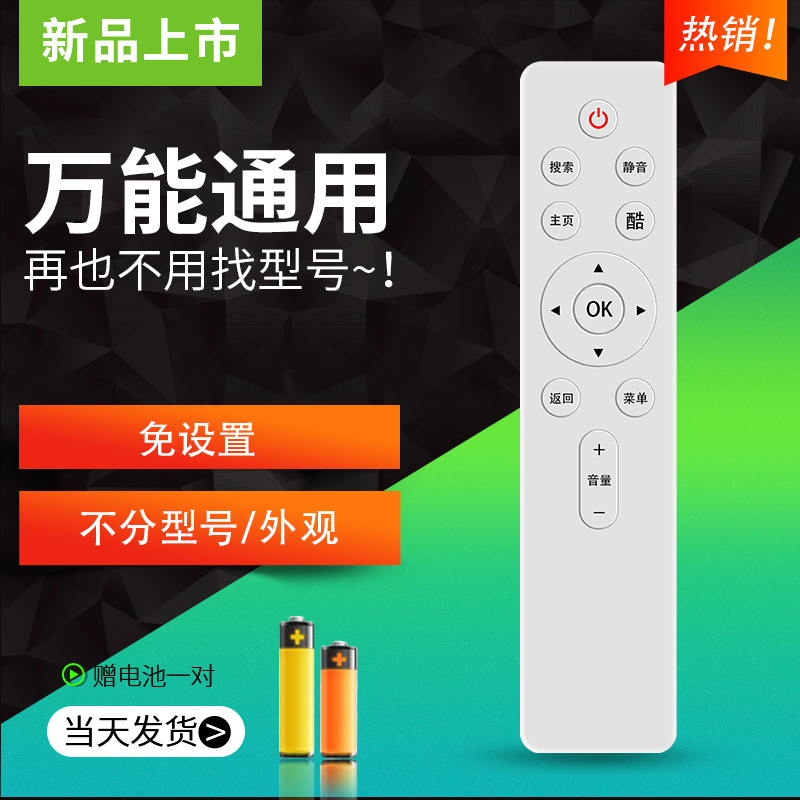 万能创维酷开电视遥控器42K1TY32