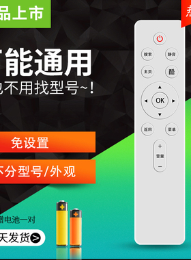 适用于创维酷开万能电视遥控器42K1TY/32K1Y/55K1Y/U55 /T55/A43/K32通用酷开32/43/40/55寸超级电视