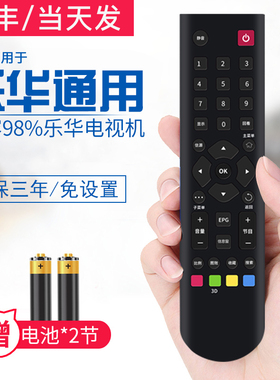 适用于乐华智能电视遥控器板LED32C350 32C390 32C550 RC2000C/R11/13通用万能tcl液晶电视机