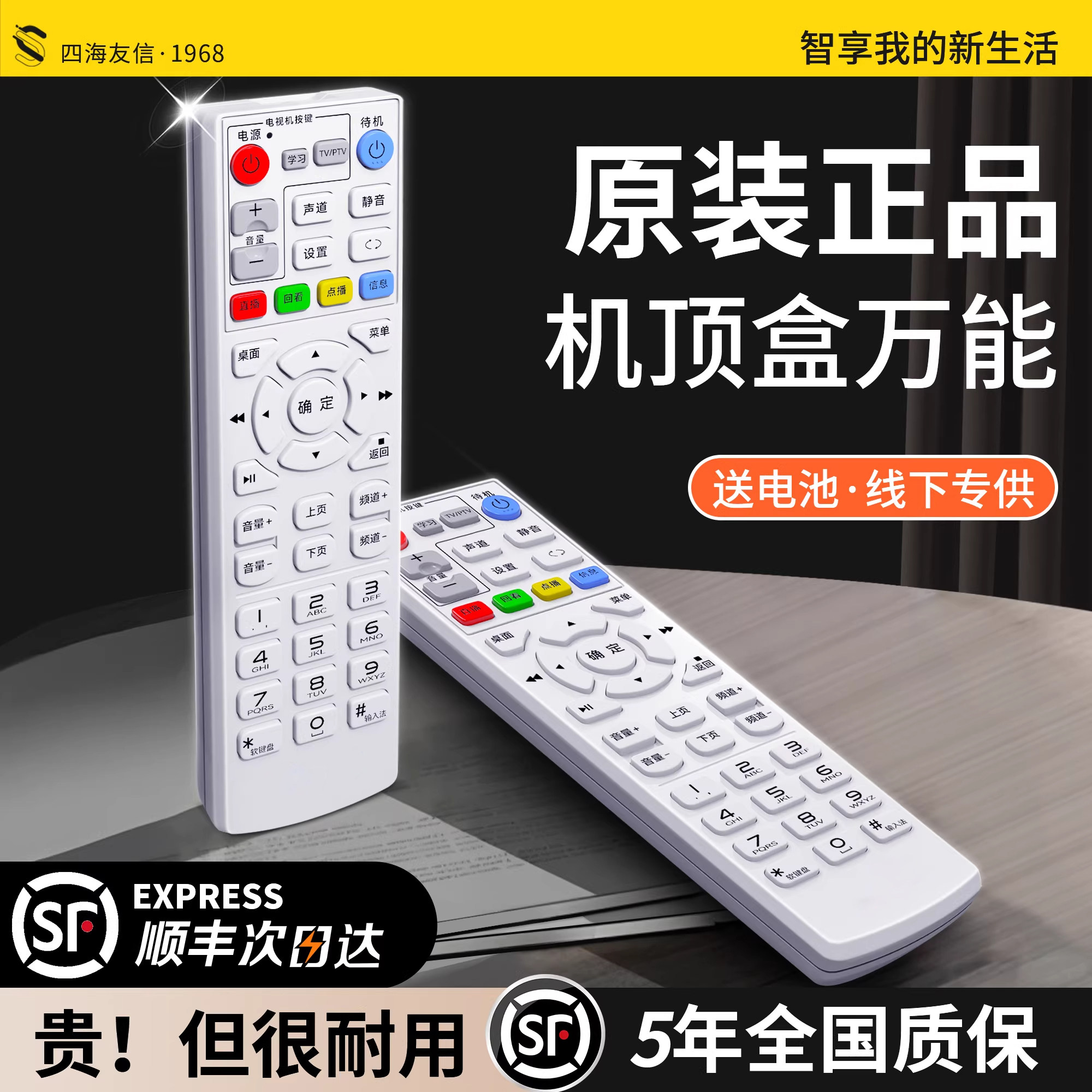 原装中国电信万能遥控器通用中国移动联通智能4k宽带网络电视数字机顶盒电信联通iptv数字播放器盒子全通用