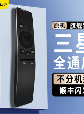 适用于三星电视遥控器万能原装通用BN59-1259D 01275a正品三星智能液晶电视机专用摇控器