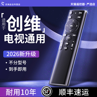 适用于创维skyworth电视万能遥控器通用skyworth酷开智能液晶网络语音声控电视机万能通用遥控器