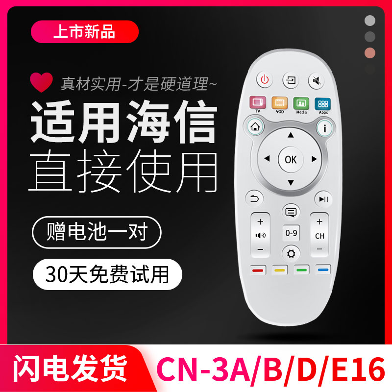 适用于海信液晶电视遥控器正品CN3E16通用LED43K5500U LED40K/43K/48K/55K300U LED48/55EC520UA海信电视机