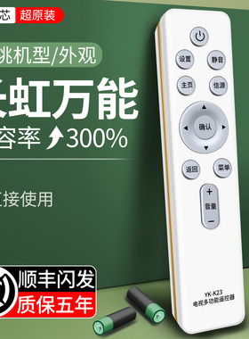长虹电视机遥控器万能通用
