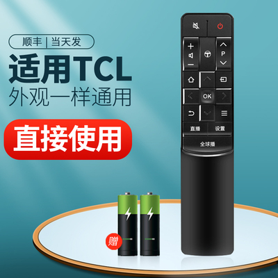 适用于TCL液晶电视机遥控器 RC601JCI1 11 I2 12  L43P2-UD 43 50 55 65英寸通用原装全球播放同步院线电视