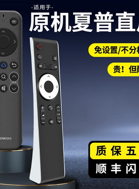 适用原装sharp夏普液晶电视机遥控器万能通用夏普智能网络蓝牙语音电视48/32/45/50/55英寸gb259wjsa2
