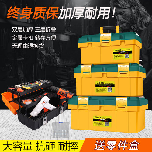 工具箱多功能维修工具收纳箱车载电工五金工具盒大中号家用手提式 - 封面