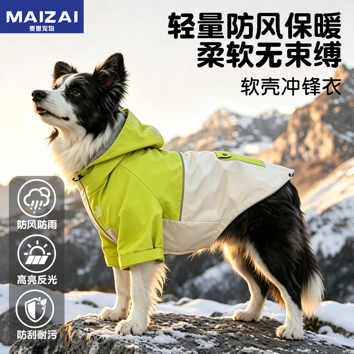 跨境狗狗冲锋衣连帽防风大狗衣服防水户外狗雨衣宠物服饰秋冬批发