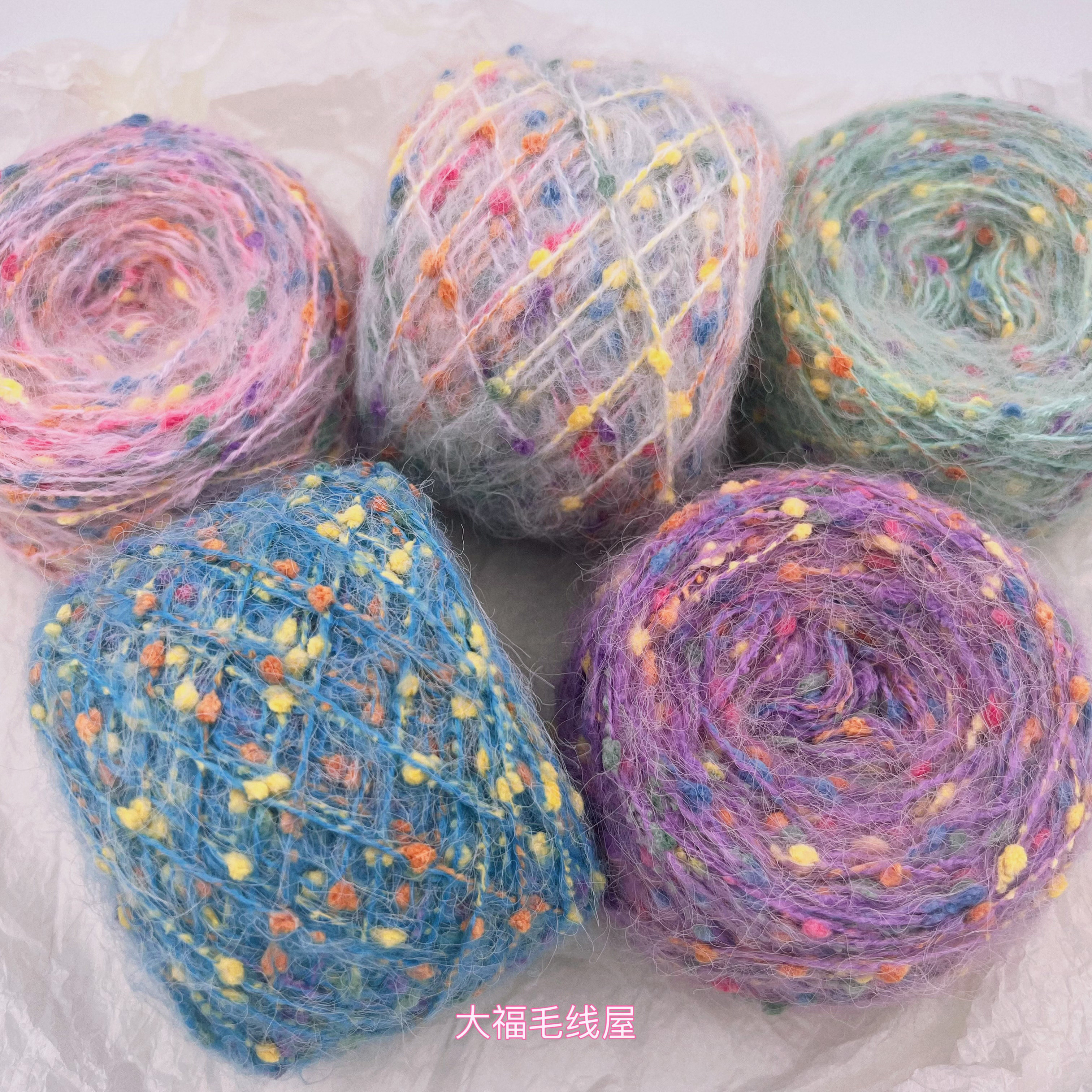 彩点粗马海毛 段染彩虹豆豆线 菊花拉毛 满天星 手工编织DIY毛线
