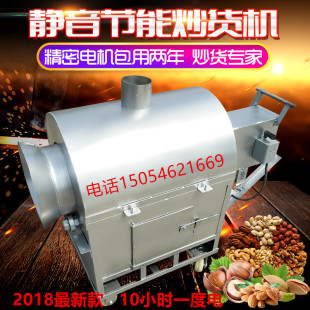 25型加厚煤炭燃气多功能炒货机炒瓜子机炒栗子机炒芝麻机