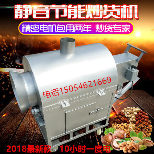 25型加厚煤炭燃气多功能炒货机炒瓜子机炒栗子机炒芝麻机