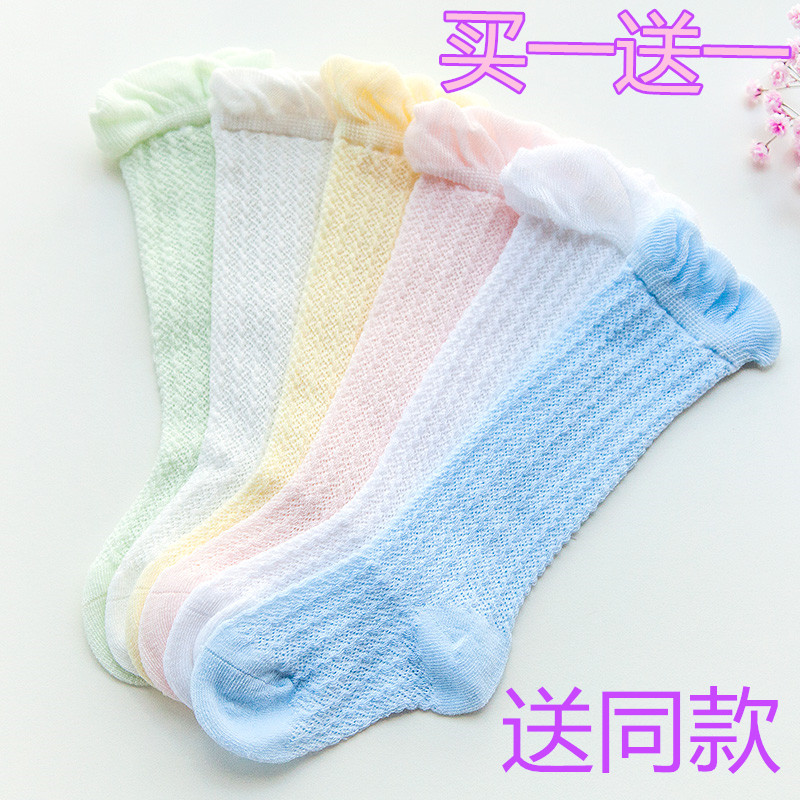 Chaussettes pour bébé SEVEN BUD - Ref 2113238 Image 1