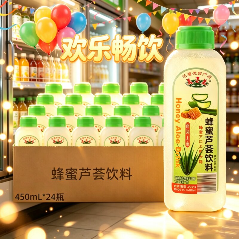 台湾生产美姿美蜂蜜芦荟饮料450mL小麦苗芦荟汁休闲饮美滋美果粒