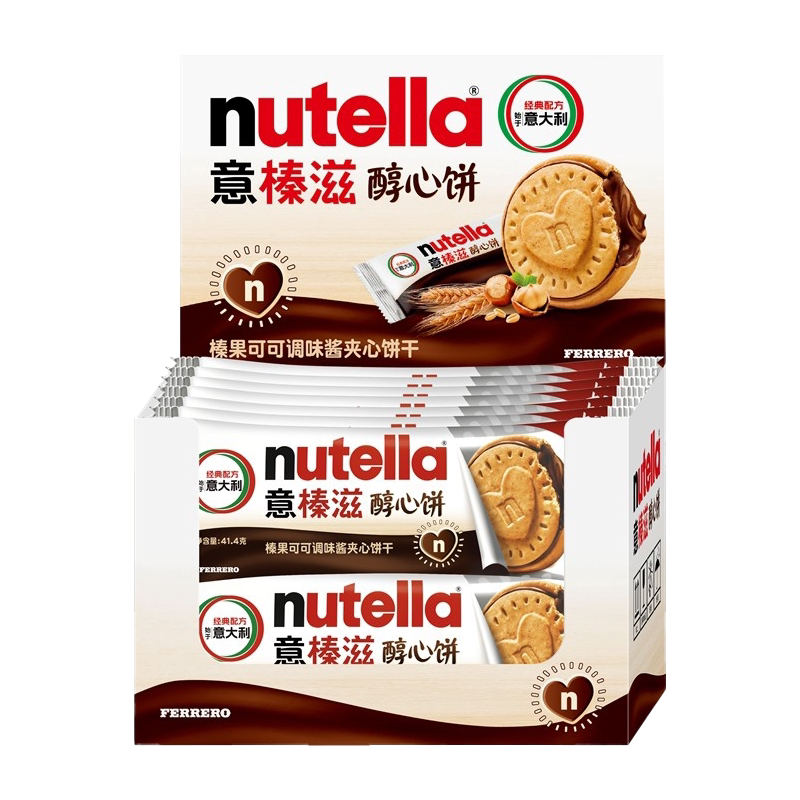 进口费列罗意榛滋醇心饼41.4g*14条榛果巧克力夹心能多益爱心饼干