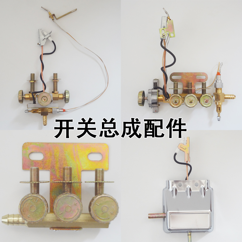 商用猛火灶开关配件大全手点单管双管电子开关总成液化气灶煤气灶