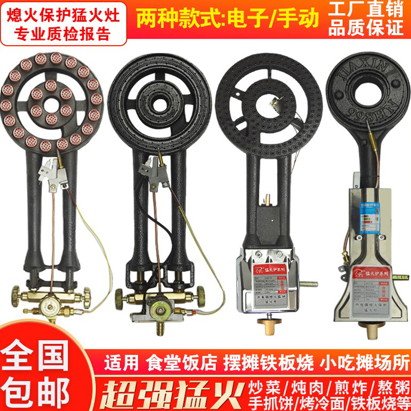 煤气灶猛火灶商用摆摊铁板烧炉头