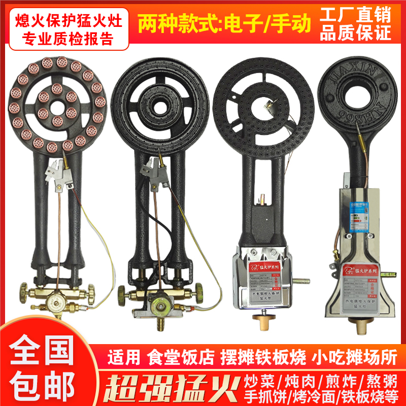 煤气灶猛火灶商用摆摊铁板烧炉头