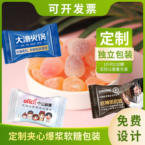 larin爆浆软糖澜润夹心软糖