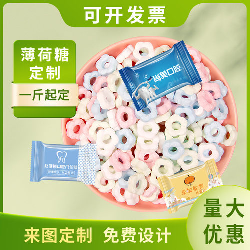 larin澜润薄荷糖定制招待可印