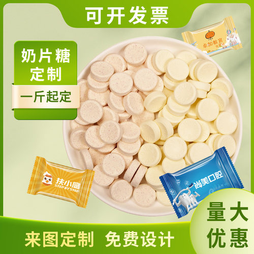 定制logo包装刻字订做蔓越莓糖果