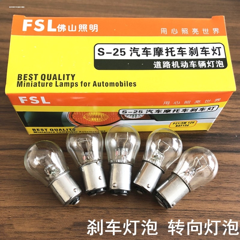 汽车转向灯3157刹车灯3156停车灯P27倒车灯12V24V汽车指示灯泡