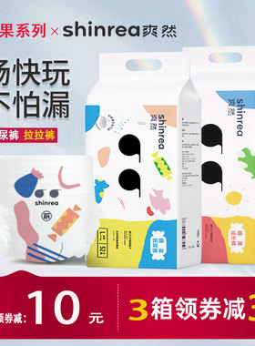 爽然糖果拉拉裤纸尿裤 L80XL72XL64XXXL56片S7至柔成长裤超尿不湿