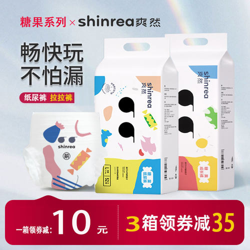 爽然糖果拉拉裤片s7成长裤尿不湿