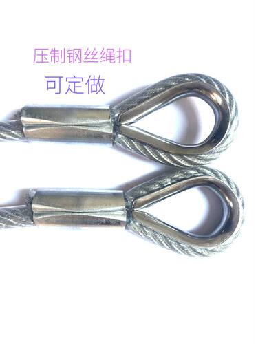 国标304不锈钢丝绳索具压接头压扣压圈1mm-12mm包胶晾衣绳拖车绳