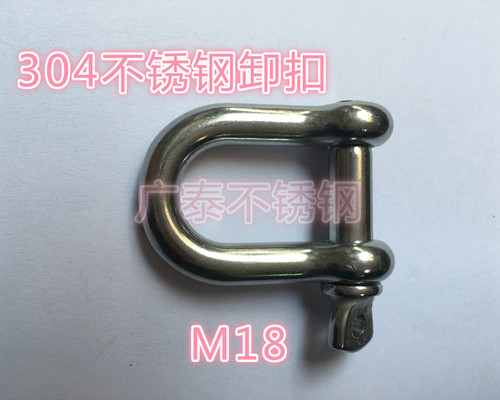 304不锈钢卸扣M18卸扣不锈钢起重卸扣日式D型卸扣高强度卸扣