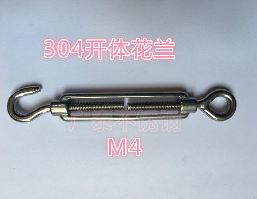 正宗304不锈钢花兰M4花兰螺丝钢丝绳开体花兰调节器拉紧器