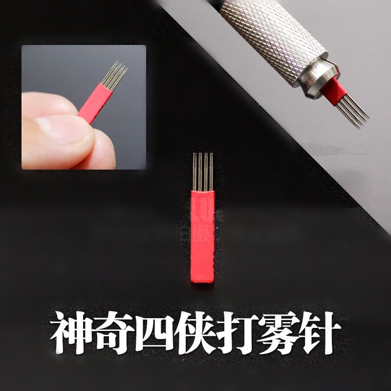 神奇六侠高低弧打雾针