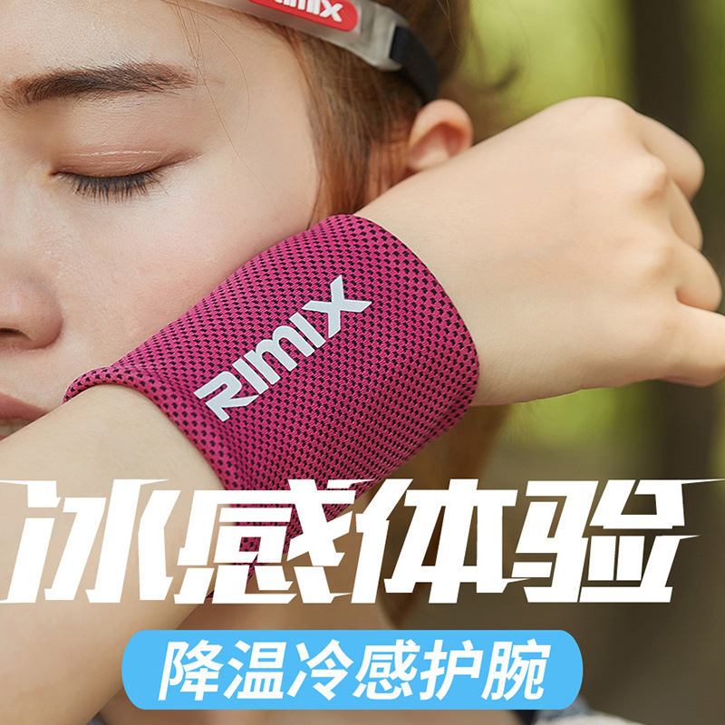 RIMIX冰护腕降温冷感运动毛巾成人冰凉擦汗健身吸汗便携冰巾手腕