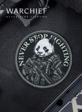 战术熊猫军团百搭魔术贴章军迷臂章士气章DIY队徽包配件刺绣臂章