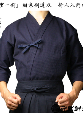 男女同款剑道道服常规款蓝色纯棉剑道衣新手武士训练比赛道服