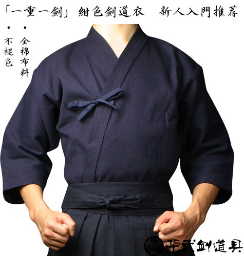 剑道道服蓝色纯棉新手武士比赛