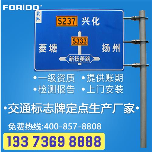 交通标志牌指示牌标识牌监控杆诱导屏信号灯L杆F杆路跨龙门架共杆