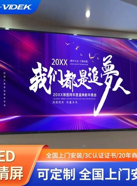 LED显示屏室内全彩p2.5p3p4p5p6会议室大屏幕户外舞台电子广告屏
