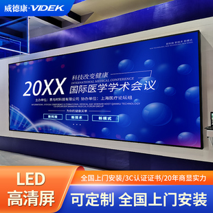 led全彩显示屏柔性户外防水电子屏室内会议室舞台大屏幕p2.5p3p4