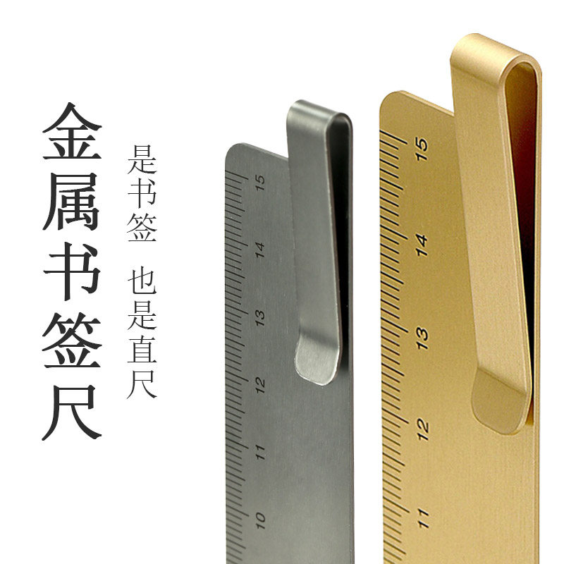 KACO尺子RUMA书签尺金属书签15厘米直尺多功能复古创意一尺两用书