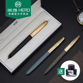 怀旧箭标金帽练字免费刻字 经典 正品 英雄钢笔120金笔12K金尖老款