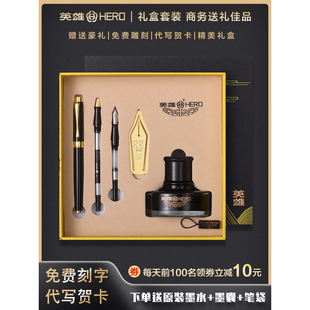 HERO 1519A办公男女士学生练字年 英雄钢笔商务成人高档送礼盒套装