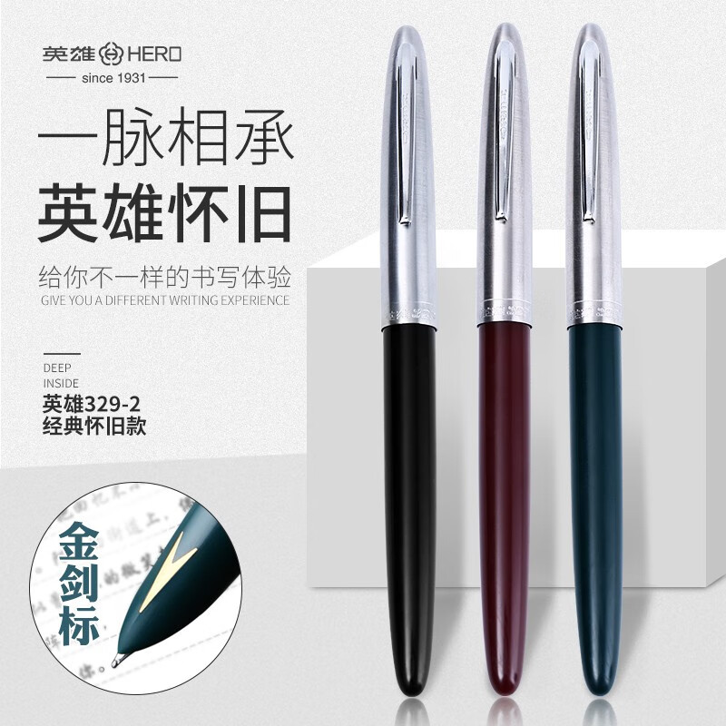 上海英雄总厂钢笔老款329-2怀旧复古暗尖箭标老式挤捏胶管吸墨