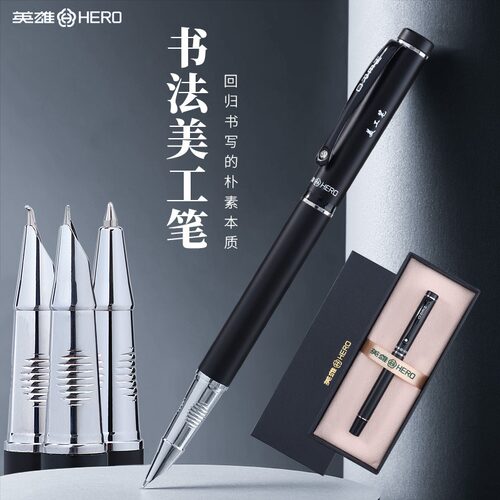 英雄高档磨砂黑金属钢笔商务美工