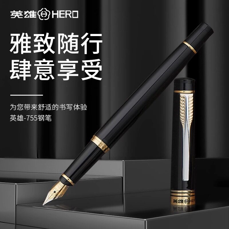 HERO/英雄正品钢笔755学生用书写墨水笔男女士商务男办公铱金笔成