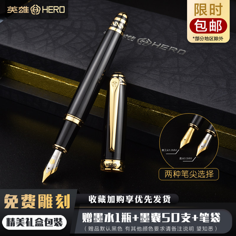 正品HERO英雄钢笔8001致尊黑色铱金笔墨水笔弯尖美工笔翘笔尖男士